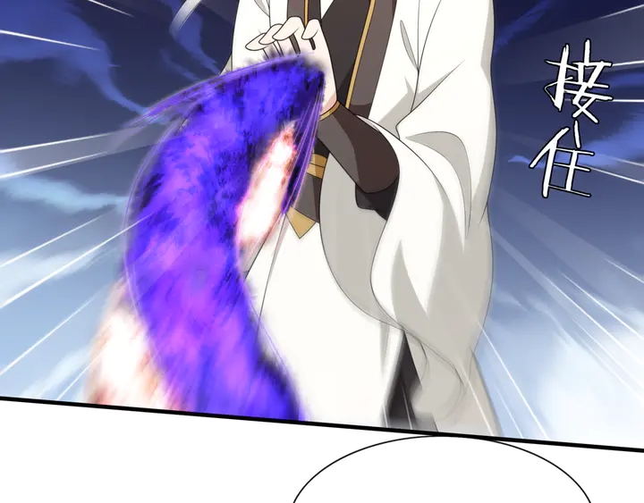《魔君大人，夫人又暴走了！》第111话 最终的决意 第48页