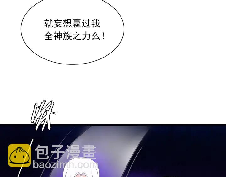 《魔君大人，夫人又暴走了！》第111话 最终的决意 第50页