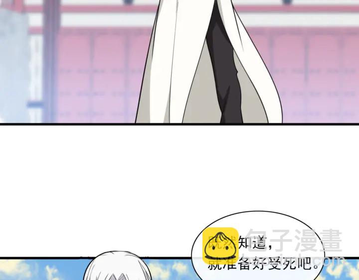 《魔君大人，夫人又暴走了！》第111话 最终的决意 第6页