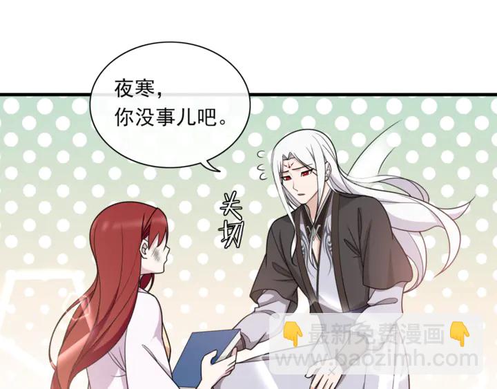 《魔君大人，夫人又暴走了！》第109话 神族真相 第12页