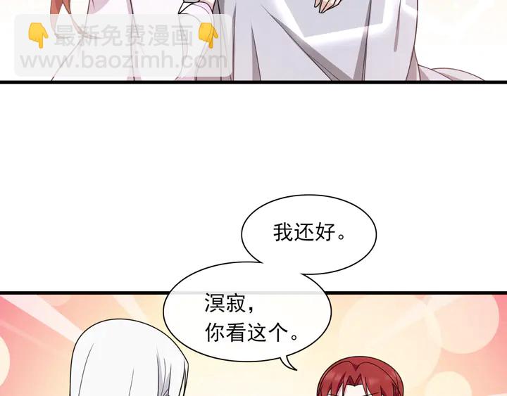 《魔君大人，夫人又暴走了！》第109话 神族真相 第13页