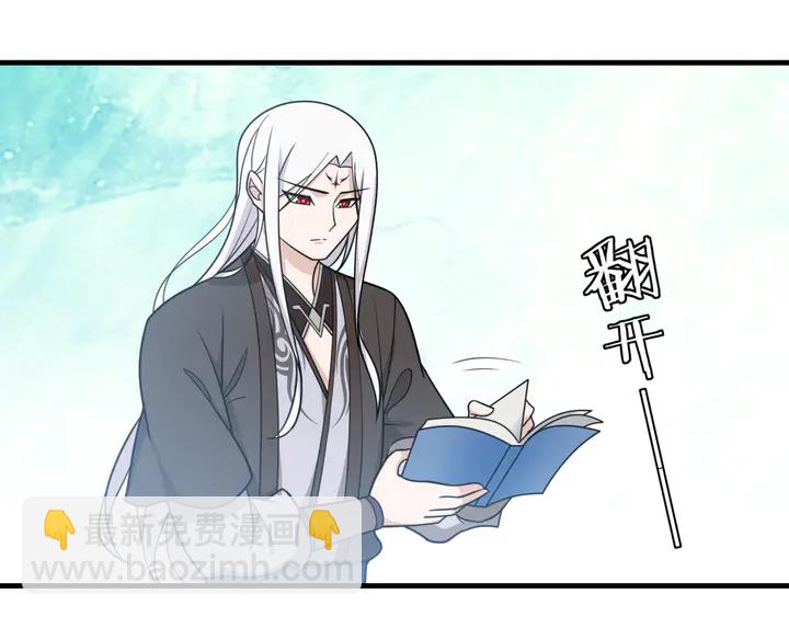 《魔君大人，夫人又暴走了！》第109话 神族真相 第15页