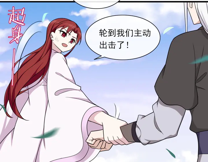 《魔君大人，夫人又暴走了！》第109话 神族真相 第24页