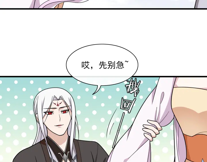 《魔君大人，夫人又暴走了！》第109话 神族真相 第25页