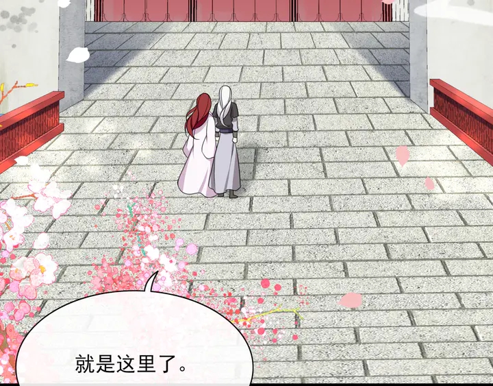 《魔君大人，夫人又暴走了！》第109话 神族真相 第32页