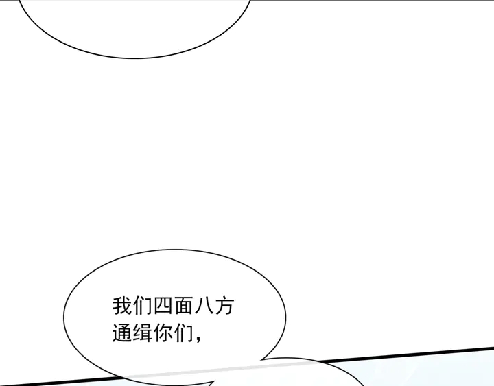 《魔君大人，夫人又暴走了！》第109话 神族真相 第33页