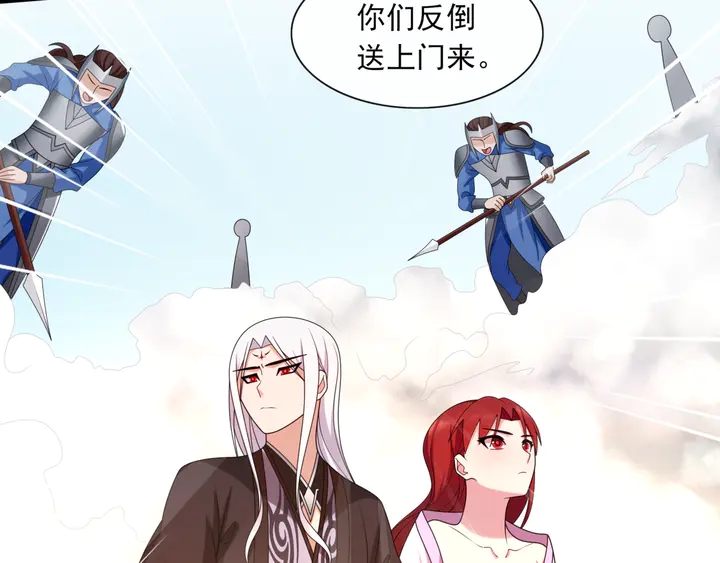 《魔君大人，夫人又暴走了！》第109话 神族真相 第34页
