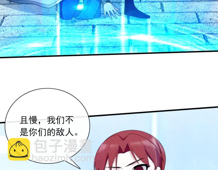 《魔君大人，夫人又暴走了！》第109话 神族真相 第38页