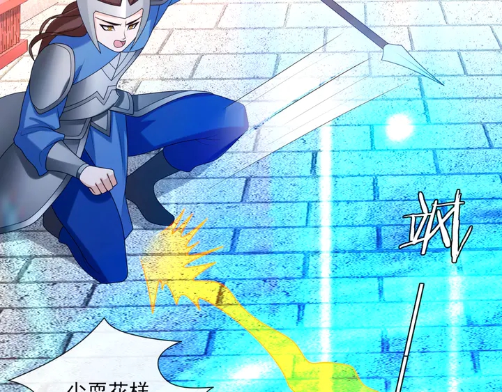 《魔君大人，夫人又暴走了！》第109话 神族真相 第40页