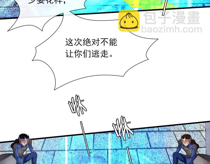 《魔君大人，夫人又暴走了！》第109话 神族真相 第41页