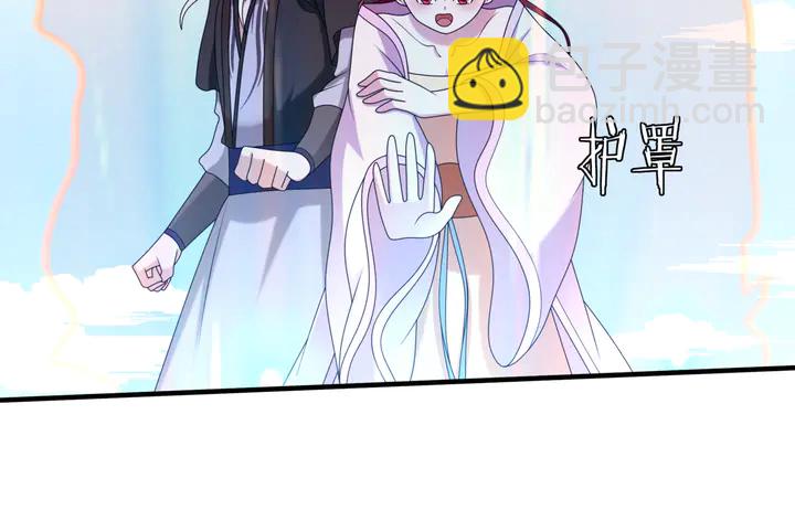 《魔君大人，夫人又暴走了！》第109话 神族真相 第44页