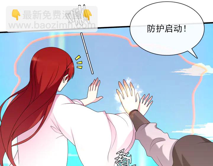 《魔君大人，夫人又暴走了！》第109话 神族真相 第45页