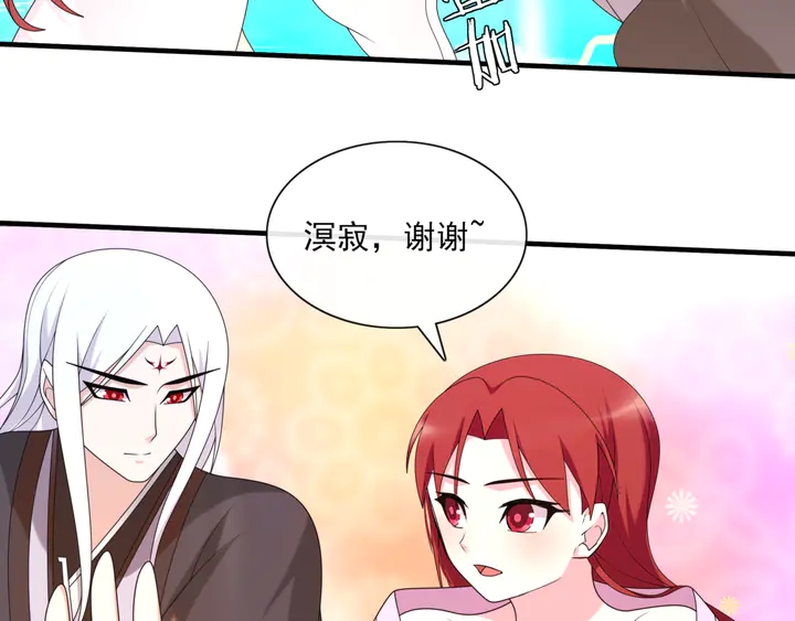 《魔君大人，夫人又暴走了！》第109话 神族真相 第46页