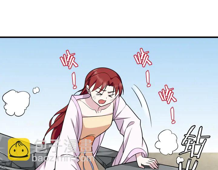 《魔君大人，夫人又暴走了！》第109话 神族真相 第6页