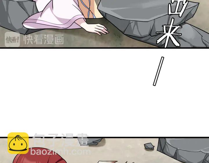 《魔君大人，夫人又暴走了！》第109话 神族真相 第7页
