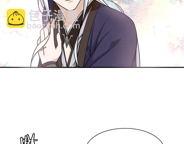 《魔君大人，夫人又暴走了！》第108话 夫妻一体 第10页