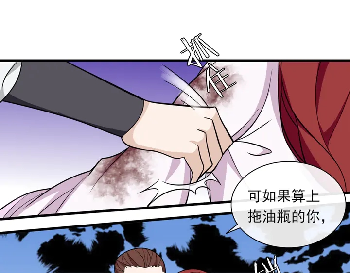 《魔君大人，夫人又暴走了！》第108话 夫妻一体 第13页
