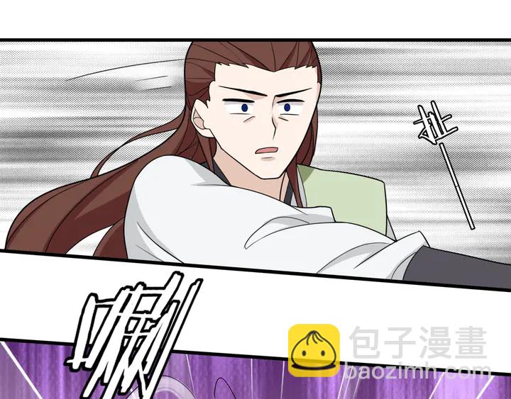 《魔君大人，夫人又暴走了！》第108话 夫妻一体 第17页