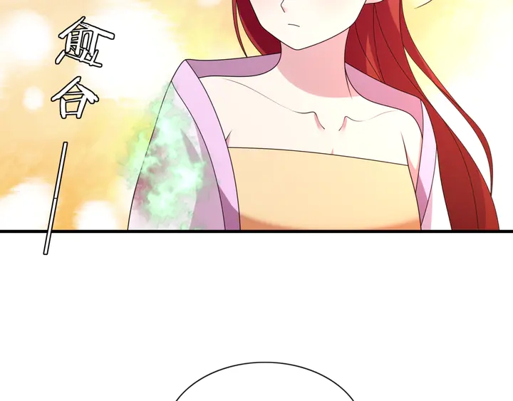 《魔君大人，夫人又暴走了！》第108话 夫妻一体 第23页