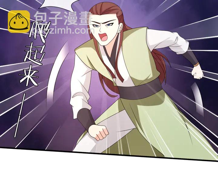 《魔君大人，夫人又暴走了！》第108话 夫妻一体 第26页