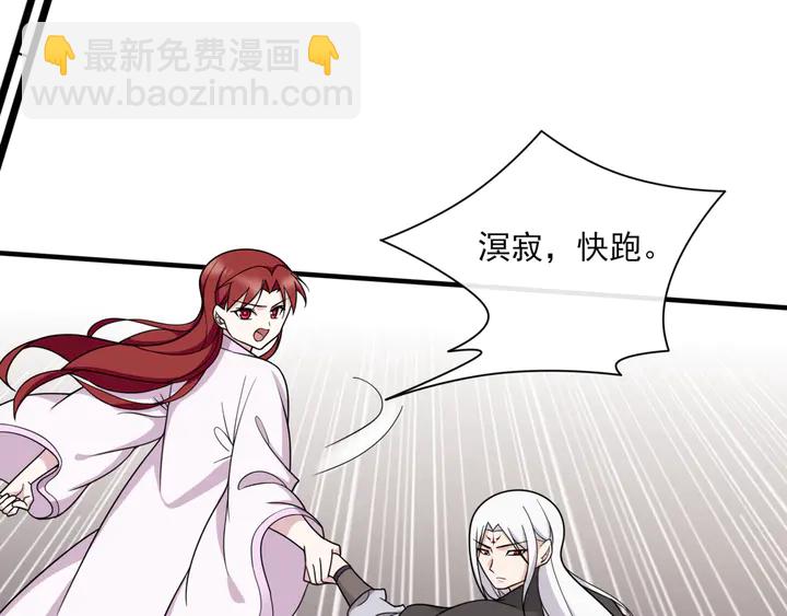 《魔君大人，夫人又暴走了！》第108话 夫妻一体 第31页