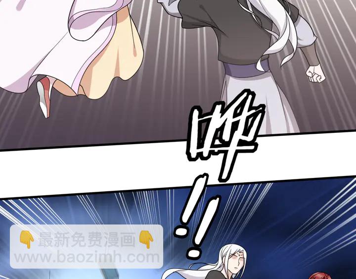 《魔君大人，夫人又暴走了！》第108话 夫妻一体 第32页
