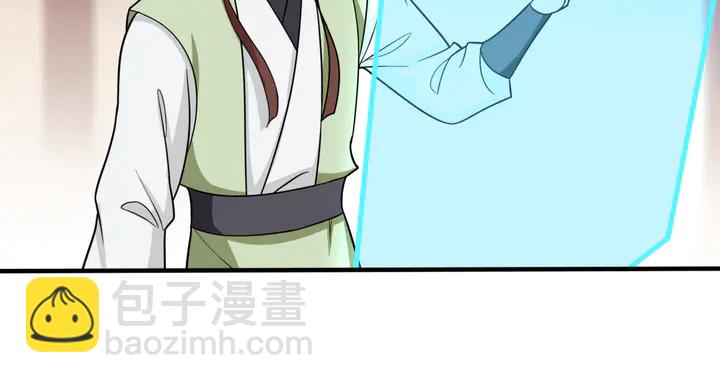 《魔君大人，夫人又暴走了！》第108话 夫妻一体 第35页