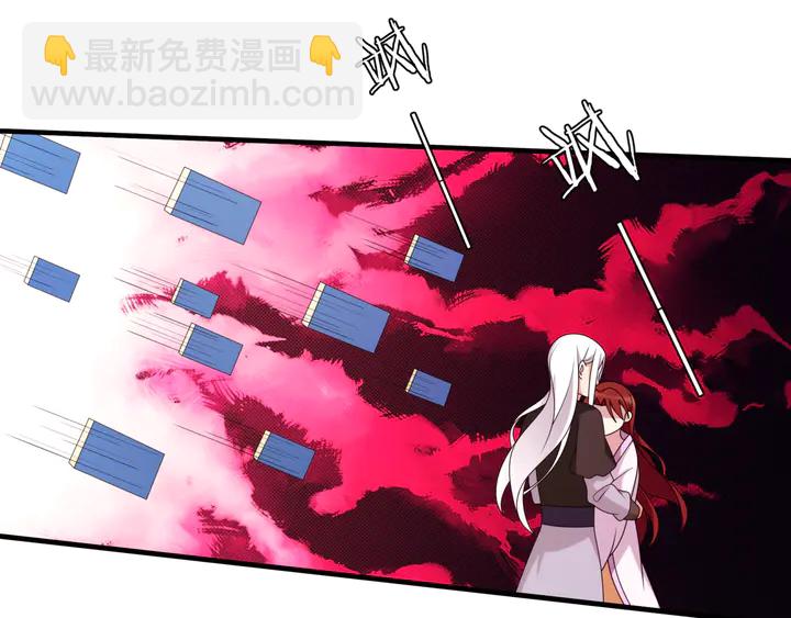 《魔君大人，夫人又暴走了！》第108话 夫妻一体 第43页
