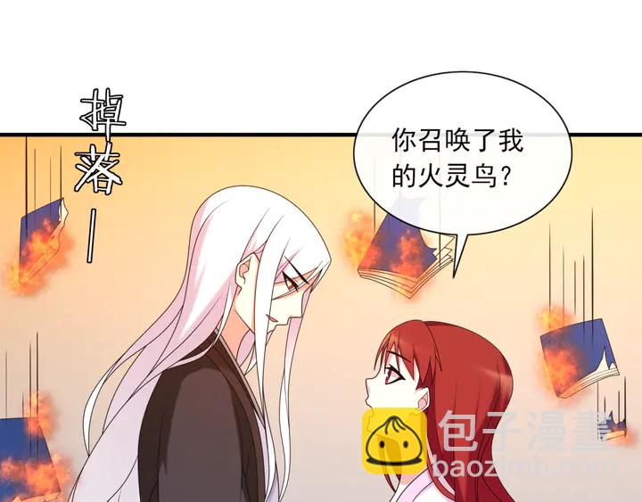 《魔君大人，夫人又暴走了！》第108话 夫妻一体 第46页