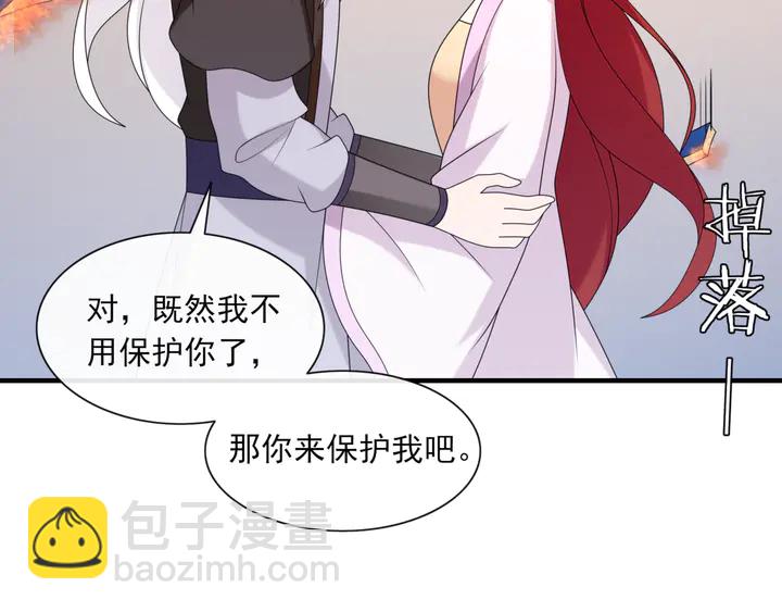 《魔君大人，夫人又暴走了！》第108话 夫妻一体 第47页