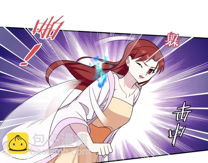 《魔君大人，夫人又暴走了！》第108话 夫妻一体 第5页