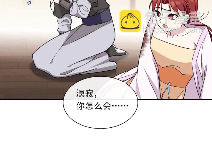《魔君大人，夫人又暴走了！》第108话 夫妻一体 第8页