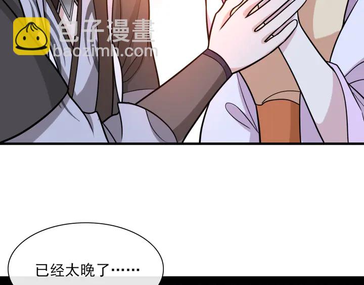 《魔君大人，夫人又暴走了！》完结篇再会 第10页