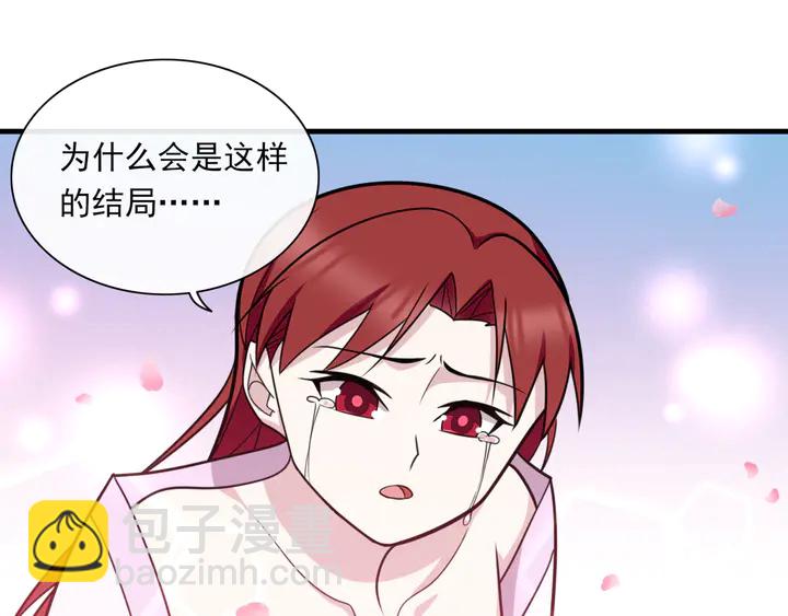 《魔君大人，夫人又暴走了！》完结篇再会 第13页