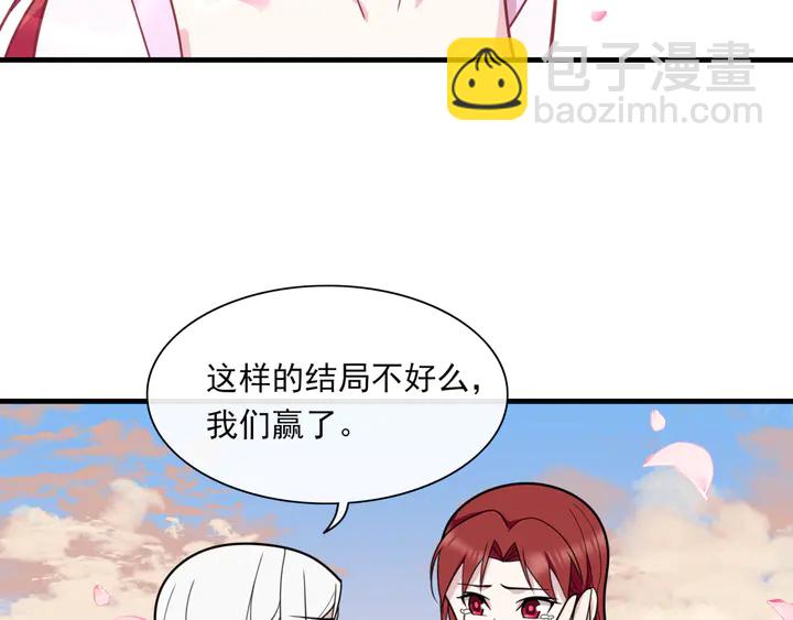 《魔君大人，夫人又暴走了！》完结篇再会 第14页