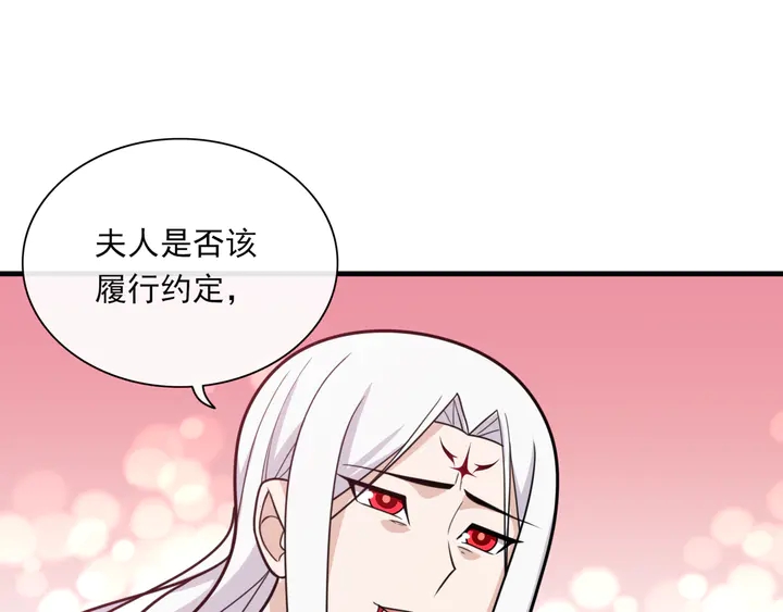 《魔君大人，夫人又暴走了！》完结篇再会 第16页