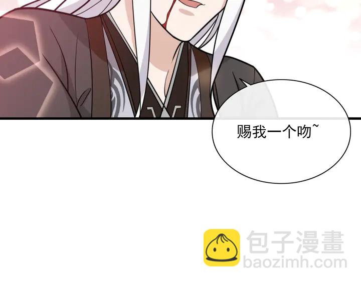 《魔君大人，夫人又暴走了！》完结篇再会 第17页