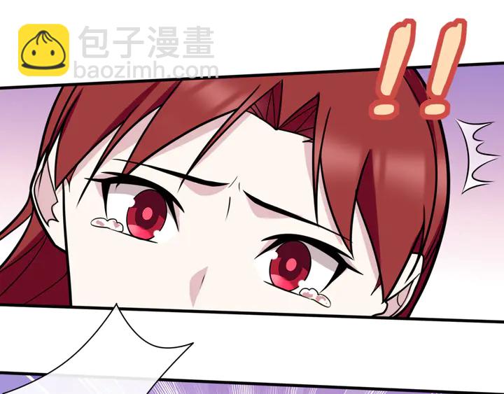 《魔君大人，夫人又暴走了！》完结篇再会 第22页