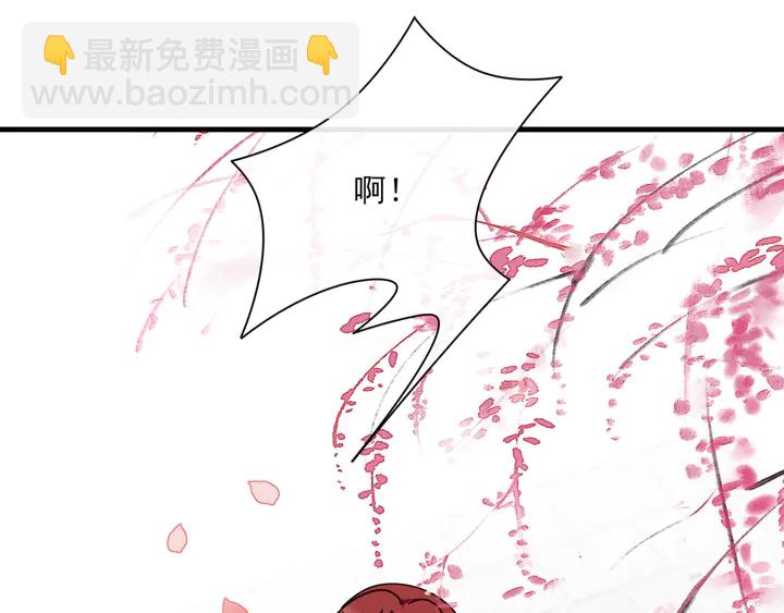 《魔君大人，夫人又暴走了！》完结篇再会 第26页