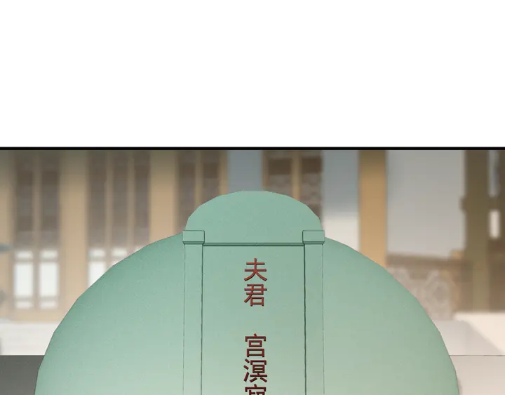 《魔君大人，夫人又暴走了！》完结篇再会 第31页