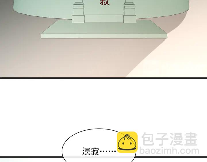《魔君大人，夫人又暴走了！》完结篇再会 第32页
