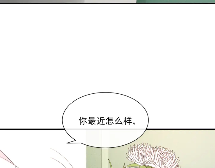 《魔君大人，夫人又暴走了！》完结篇再会 第34页