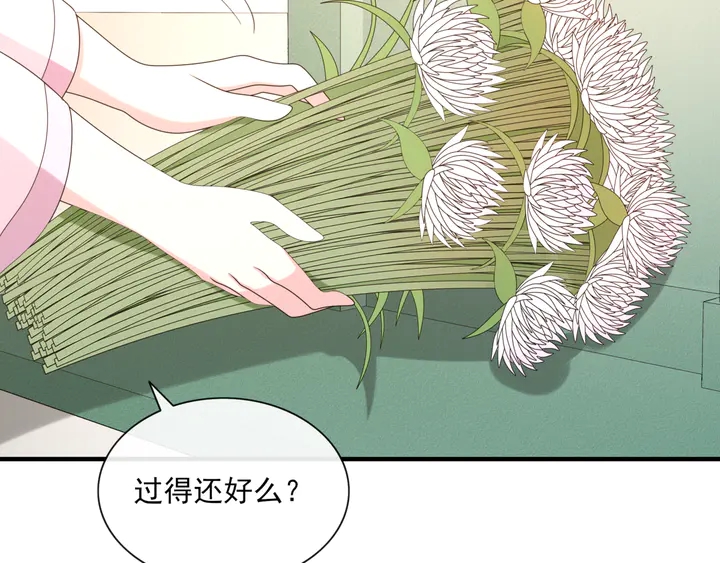 《魔君大人，夫人又暴走了！》完结篇再会 第35页