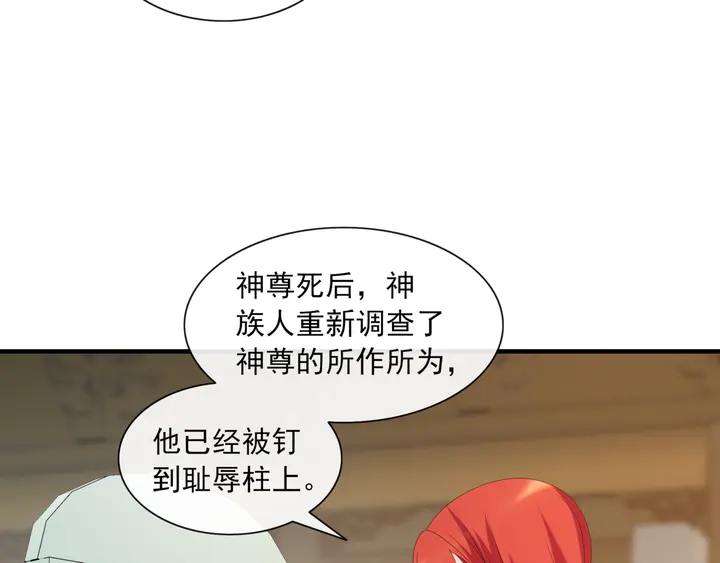 《魔君大人，夫人又暴走了！》完结篇再会 第36页