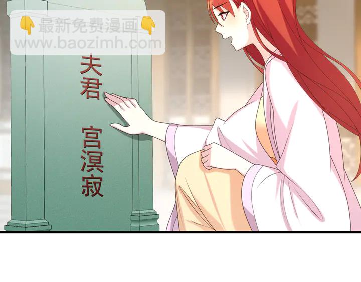 《魔君大人，夫人又暴走了！》完结篇再会 第37页