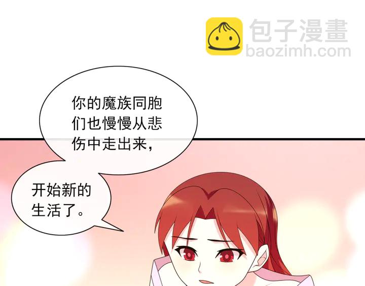 《魔君大人，夫人又暴走了！》完结篇再会 第38页