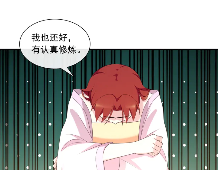 《魔君大人，夫人又暴走了！》完结篇再会 第40页