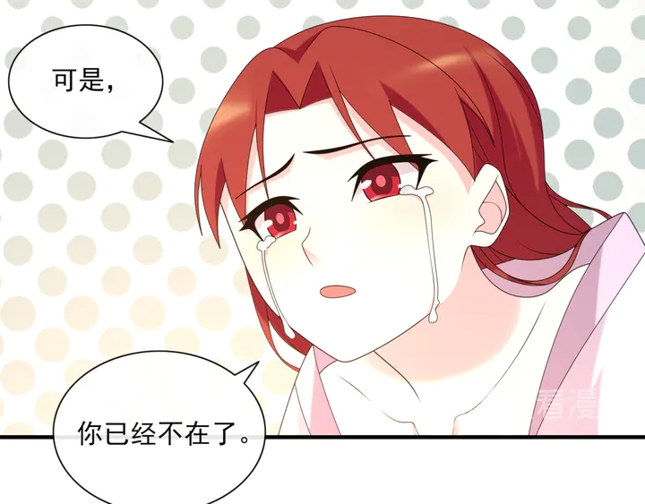 《魔君大人，夫人又暴走了！》完结篇再会 第42页