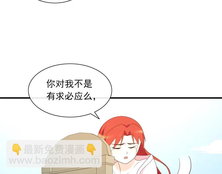 《魔君大人，夫人又暴走了！》完结篇再会 第43页