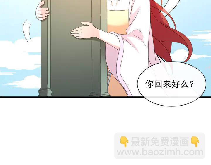 《魔君大人，夫人又暴走了！》完结篇再会 第44页